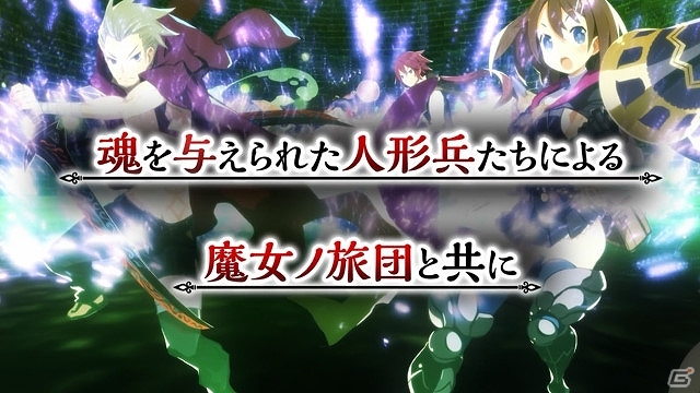 Switch版「ルフランの地下迷宮と魔女ノ旅団」プロモーションムービー第1弾が公開！の画像1