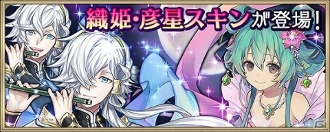 iOS/Android「クリスタル オブ リユニオン」にて七夕キャンペーンが開催！の画像3