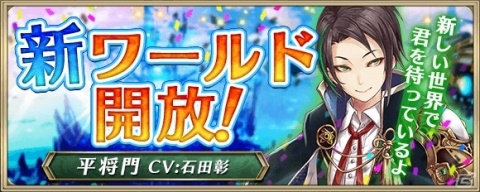 iOS/Android「クリスタル オブ リユニオン」にて七夕キャンペーンが開催！の画像8