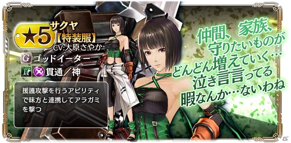 「ゴッドイーター レゾナントオプス」イベント「歴戦の生還者と射撃手の帰還～陰惨なる残痕～」が開始の画像3