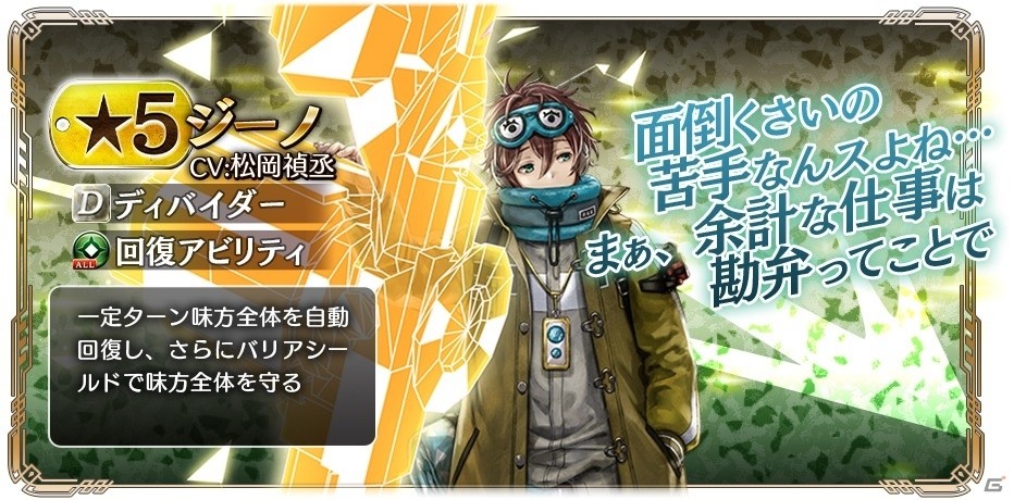 「ゴッドイーター レゾナントオプス」イベント「歴戦の生還者と射撃手の帰還～陰惨なる残痕～」が開始の画像4