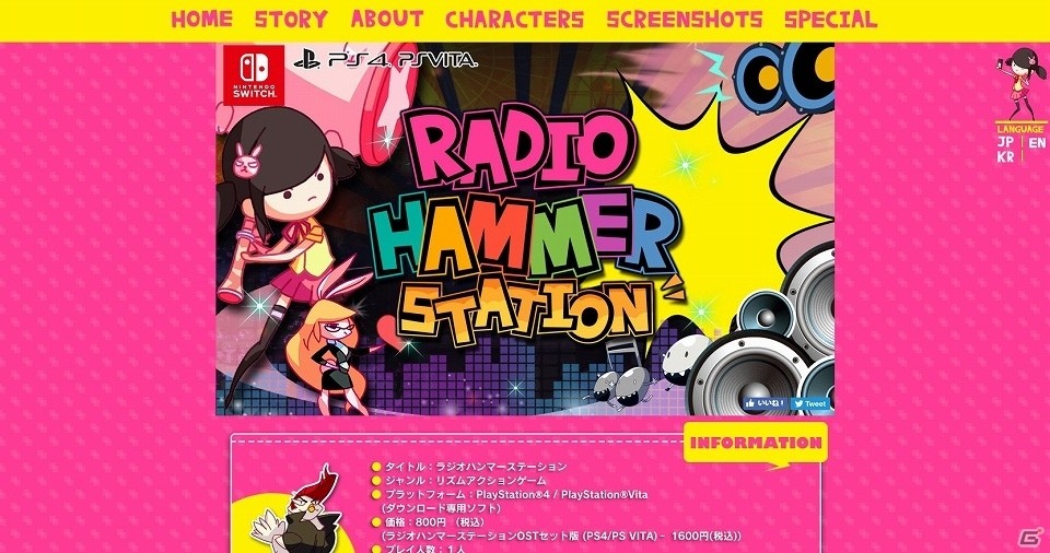 リズムアクションゲーム「ラジオハンマーステーション」がPS4/PS Vita/Switch向けに7月12日配信決定！の画像8