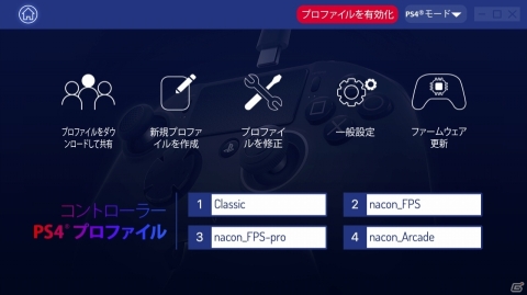 eスポーツ仕様のPS4用コントローラー「レボリューション プロ コントローラー2」が7月26日に発売！の画像7