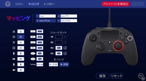 eスポーツ仕様のPS4用コントローラー「レボリューション プロ コントローラー2」が7月26日に発売！の画像8