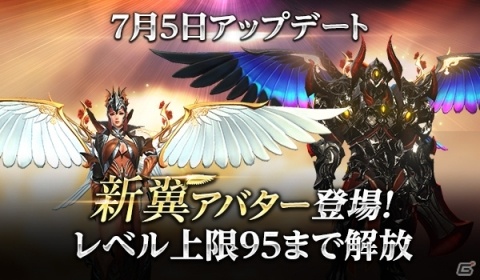 iOS/Android「HIT」に新翼アバターが追加！の画像1