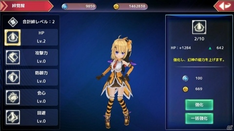 「幻想神域 -Link of Hearts-」メインストーリー「ダークナイト編」完結！限界突破など新システムが実装の画像12