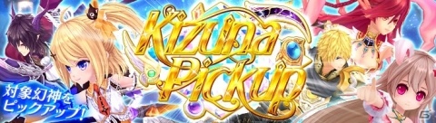 「幻想神域 -Link of Hearts-」メインストーリー「ダークナイト編」完結！限界突破など新システムが実装の画像3