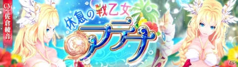 「幻想神域 -Link of Hearts-」メインストーリー「ダークナイト編」完結！限界突破など新システムが実装の画像9