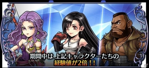 「ディシディア ファイナルファンタジー オペラオムニア」FFVIIよりバレットが参戦するイベント「決意の右腕」が開催！の画像11