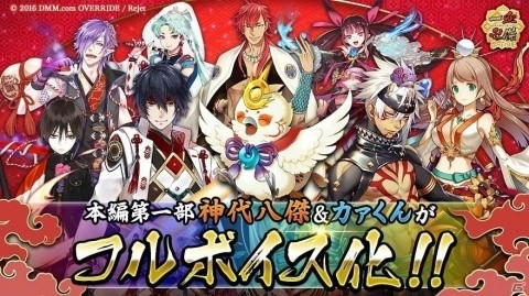 「一血卍傑 -ONLINE-」釘宮理恵さんサイン色紙が抽選であたる！カァくんフルボイス化記念キャンペーン開催の画像1
