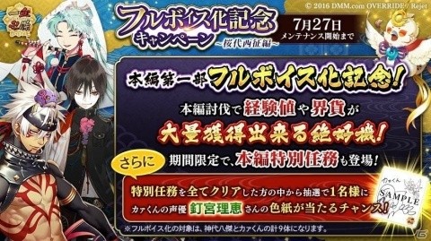 「一血卍傑 -ONLINE-」釘宮理恵さんサイン色紙が抽選であたる！カァくんフルボイス化記念キャンペーン開催の画像3