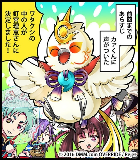 「一血卍傑 -ONLINE-」釘宮理恵さんサイン色紙が抽選であたる！カァくんフルボイス化記念キャンペーン開催の画像9
