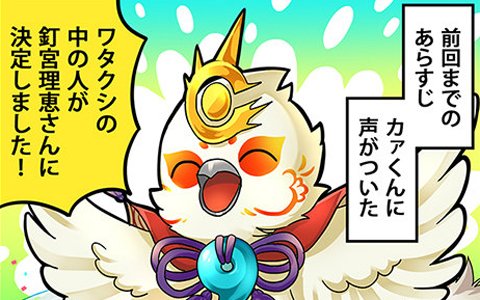 「一血卍傑 -ONLINE-」釘宮理恵さんサイン色紙が抽選であたる！カァくんフルボイス化記念キャンペーン開催