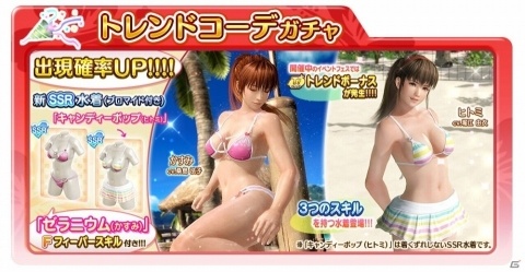 「DEAD OR ALIVE Xtreme Venus Vacation」追加キャラクター「レイファン」が本日登場！の画像8