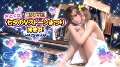 「DEAD OR ALIVE Xtreme Venus Vacation」追加キャラクター「レイファン」が本日登場！の画像9