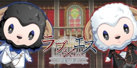 恋愛×脱出「ラブエス-追憶への扉-」配信開始！500円分のギフトカードがあたるTwitterキャンペーンが開催の画像1