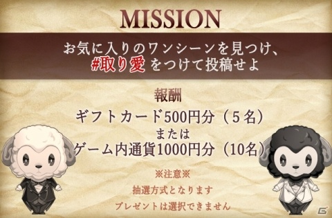 恋愛×脱出「ラブエス-追憶への扉-」配信開始！500円分のギフトカードがあたるTwitterキャンペーンが開催の画像4