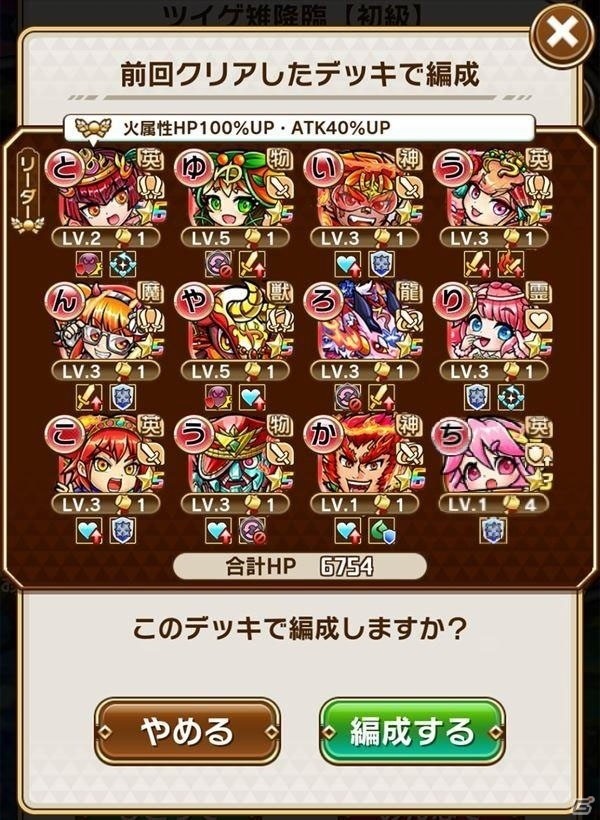 「共闘ことばRPG コトダマン」新たな降臨コトダマンが登場！より遊びやすくなったアップデートも実施の画像16