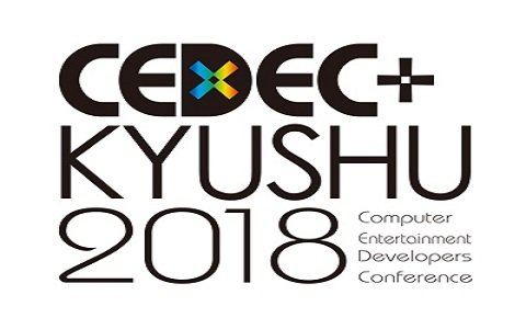 「CEDEC+KYUSHU 2018」本年度より講演者公募が実施！