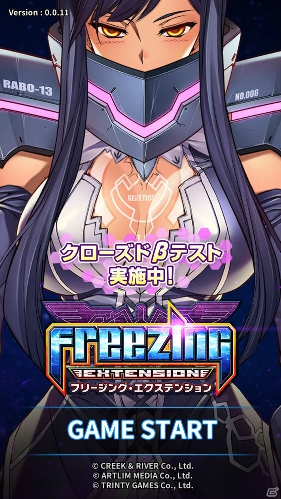 うらやま…けしからん！「フリージング エクステンション」事前レビューの画像1