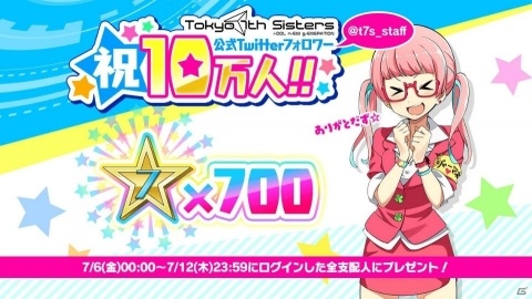 「Tokyo 7th シスターズ」ビッグユニットでメドレーをプレイ！「第1回 7th ALLSTAR M-E-D-L-I-V-E-!!」開催の画像19