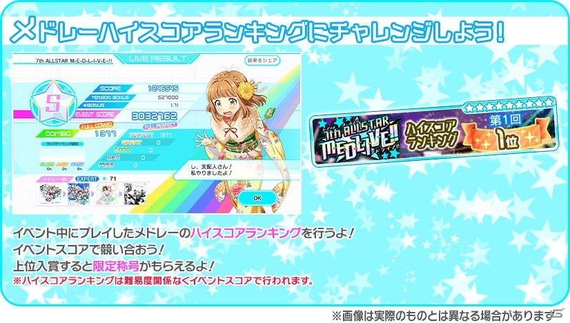 「Tokyo 7th シスターズ」ビッグユニットでメドレーをプレイ！「第1回 7th ALLSTAR M-E-D-L-I-V-E-!!」開催の画像12