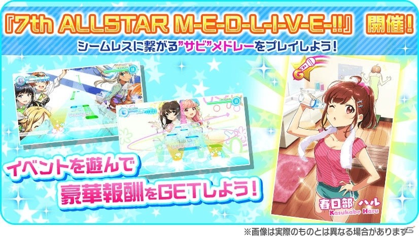 「Tokyo 7th シスターズ」ビッグユニットでメドレーをプレイ！「第1回 7th ALLSTAR M-E-D-L-I-V-E-!!」開催の画像4