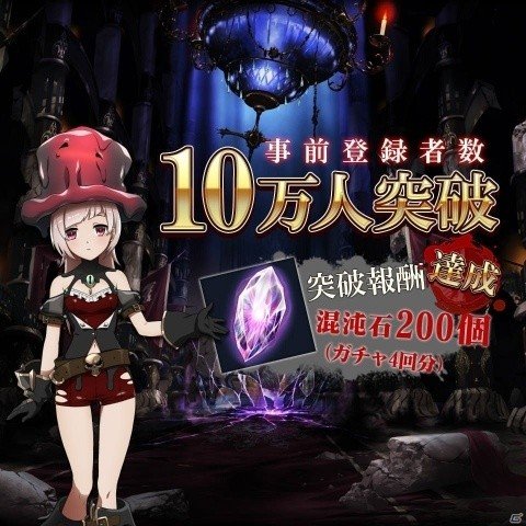 「MASS FOR THE DEAD」の事前登録者数が10万人を突破！の画像1