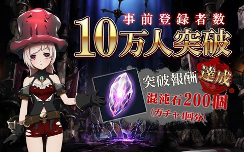 「MASS FOR THE DEAD」の事前登録者数が10万人を突破！