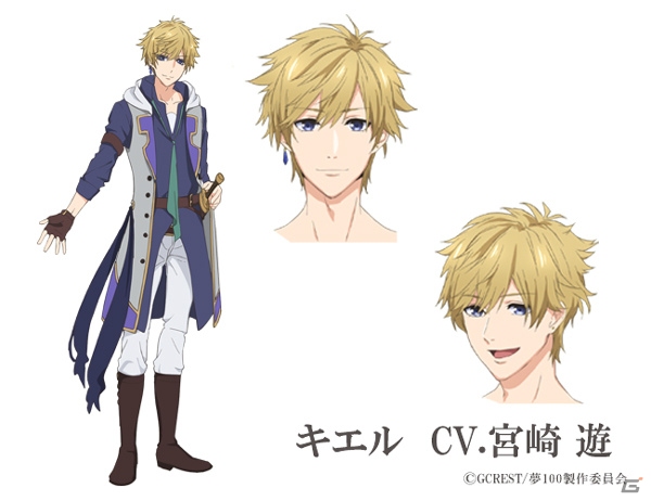 アニメ 夢王国と眠れる100人の王子様 正体不明の王子役 宮崎遊さんのコメントが到着 ゲーム情報サイト Gamer