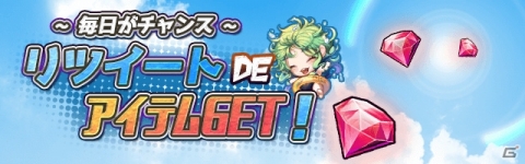 「ロードオブダイス」にて七夕祭が開催！“異界の扉”に鉄血の死神「ヴェルディ」も登場決定の画像7