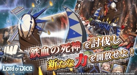 「ロードオブダイス」にて七夕祭が開催！“異界の扉”に鉄血の死神「ヴェルディ」も登場決定の画像8