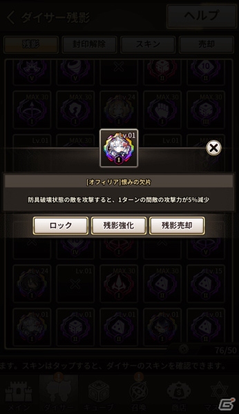 「ロードオブダイス」にて七夕祭が開催！“異界の扉”に鉄血の死神「ヴェルディ」も登場決定の画像5
