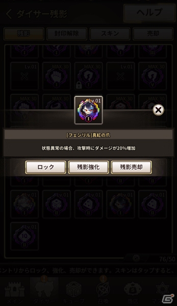 「ロードオブダイス」にて七夕祭が開催！“異界の扉”に鉄血の死神「ヴェルディ」も登場決定の画像6