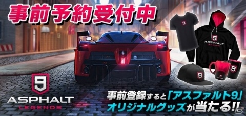 iOS/Android/PC「アスファルト9：Legends」事前登録受付が開始の画像1