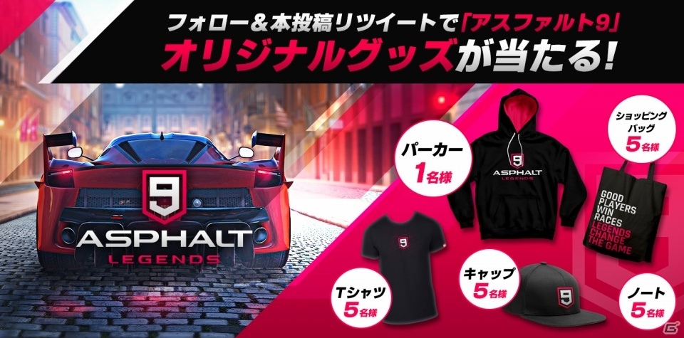 Ios Android Pc アスファルト9 Legends 事前登録受付が開始 ゲーム情報サイト Gamer