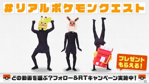「ポケモンクエスト」全世界累計750万DL突破！Twitterキャンペーンも開催中の画像1