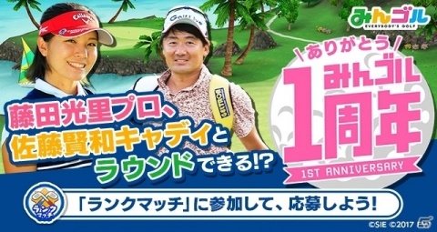 「みんゴル」Web番組「丸山茂樹プロ 特別ゴルフレッスン」のドライバー編とアプローチ編が公開！の画像1