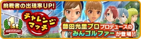 「みんゴル」Web番組「丸山茂樹プロ 特別ゴルフレッスン」のドライバー編とアプローチ編が公開！の画像2