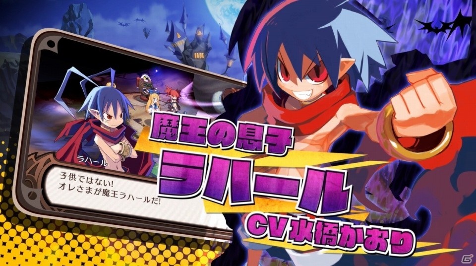 「魔界戦記ディスガイア Refine」ラハールのキャラクタームービーが公開！7月7日に店頭体験会も実施の画像1