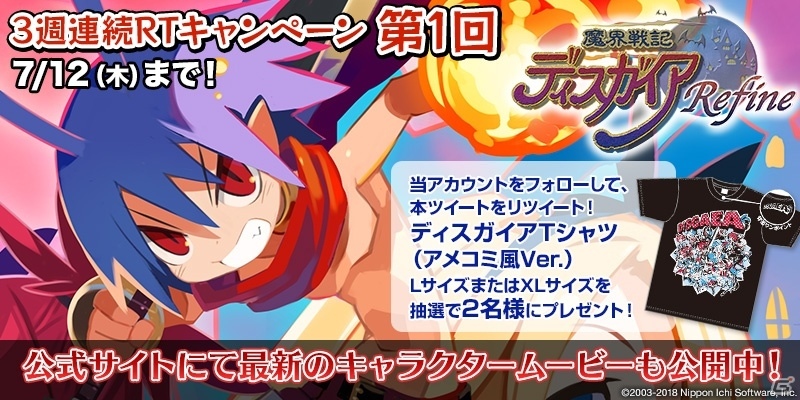 「魔界戦記ディスガイア Refine」ラハールのキャラクタームービーが公開！7月7日に店頭体験会も実施の画像5
