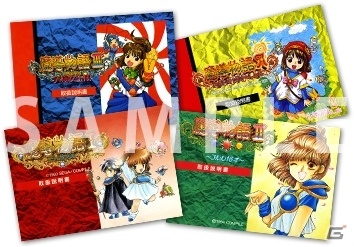 魔導物語きゅ～きょく大全 よ～ん GG I-II-III＆A」が9月28日発売