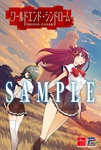 「ひぐらしのなく頃に奉」×「ワールド エンド シンドローム」コラボスタンプラリーが7月14日より開催！の画像2
