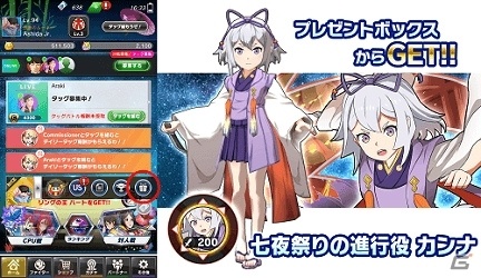 「ファイトリーグ」×「約束の七夜祭り」斉藤壮馬さんらのボイスがもらえる連動記念キャンペーンが開催！の画像2