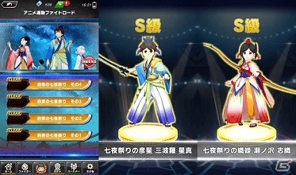 「ファイトリーグ」×「約束の七夜祭り」斉藤壮馬さんらのボイスがもらえる連動記念キャンペーンが開催！の画像3