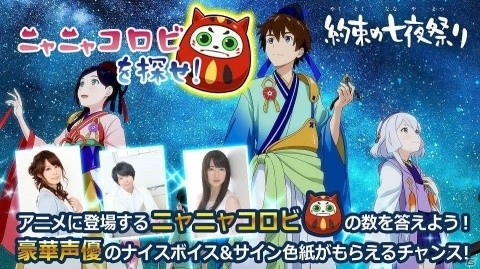 「ファイトリーグ」×「約束の七夜祭り」斉藤壮馬さんらのボイスがもらえる連動記念キャンペーンが開催！の画像6