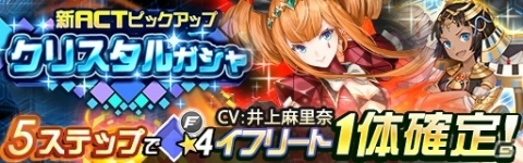 「レイヤードストーリーズ ゼロ」強力なACTが入手できる新機能「オルタナタワー」実装！の画像3