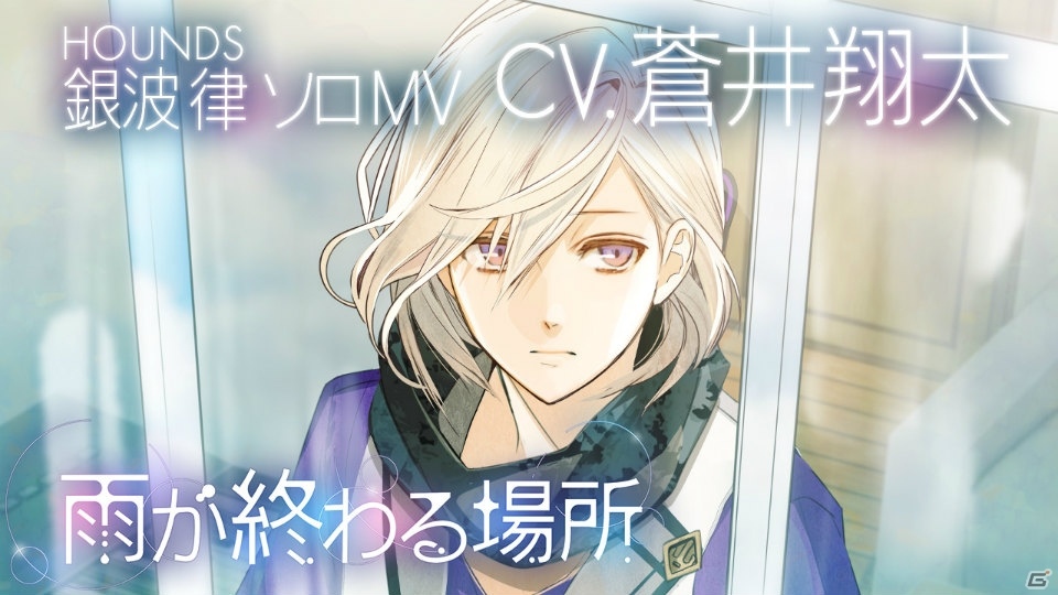 「イケメンライブ 恋の歌をキミに」銀波律（CV：蒼井翔太）のMVが公開！記念キャンペーンも実施の画像1