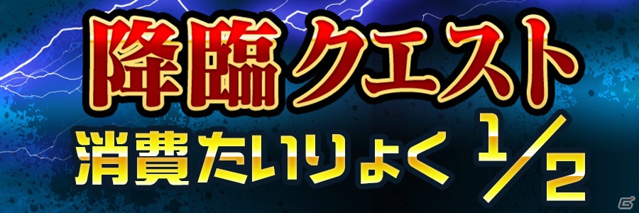 「共闘ことばRPG コトダマン」7月7日限定の七夕イベントが開催！ログインで★5コトダマンをゲットの画像9