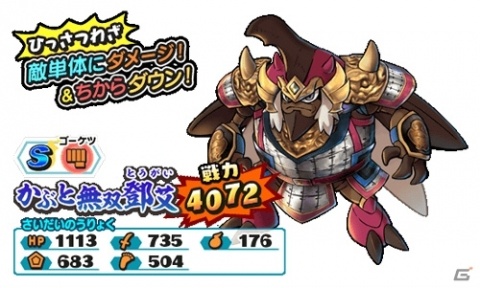 「妖怪三国志 国盗りウォーズ」ハイスコアチャレンジ「プラチナカク銅雀台を完成せよ！」開催！の画像10